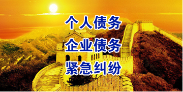 新罗要账公司
