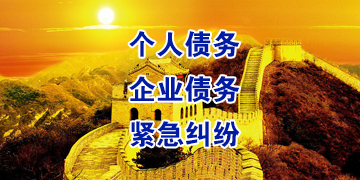 新罗追债公司